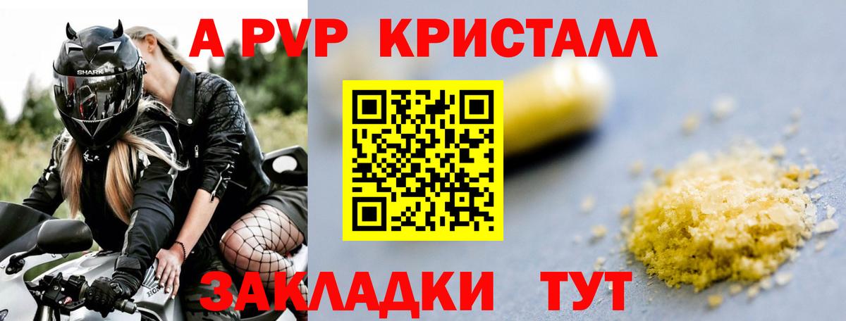 Мирный  Alfa_PVP мука  Вход с VPN  A PVP  Alpha PVP СК 