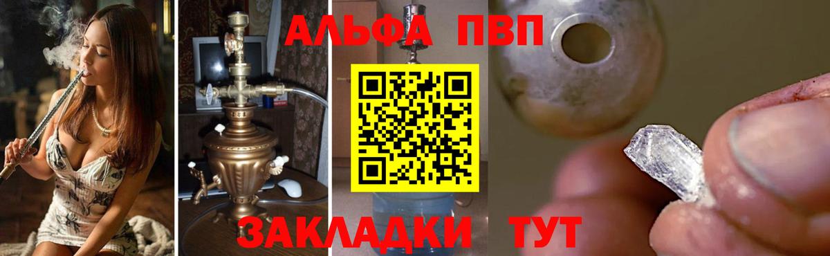 А ПВП мука Мирный