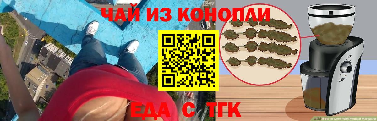 Мирный  Печенье с ТГК конопля  Вход с VPN 