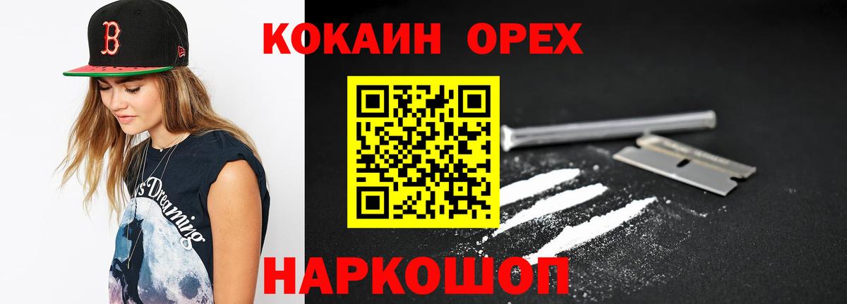 Cocaine Columbia  COCAIN FishScale  Мирный  Вход с VPN 