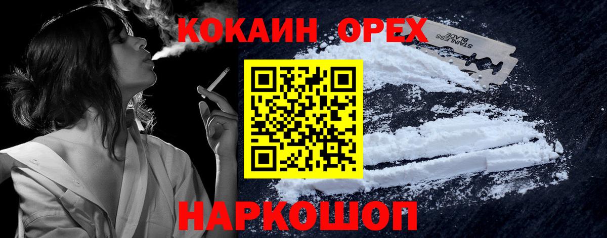 КОКАИН FishScale Мирный