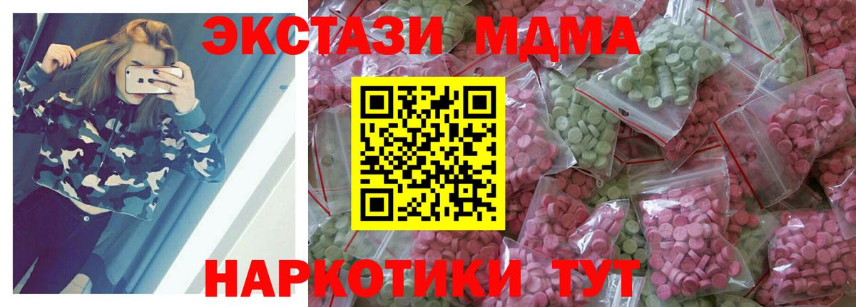 Мирный  Ecstasy ешки  ЭКСТАЗИ MDMA  Вход с VPN 