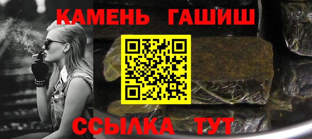 Гашиш гарик  Гашиш  Мирный  Вход с VPN  ГАШ гашик 
