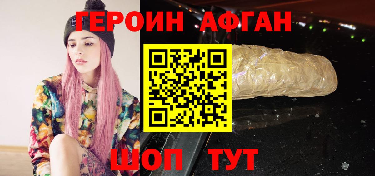 Мирный  ГЕРОИН VHQ  Вход с VPN 