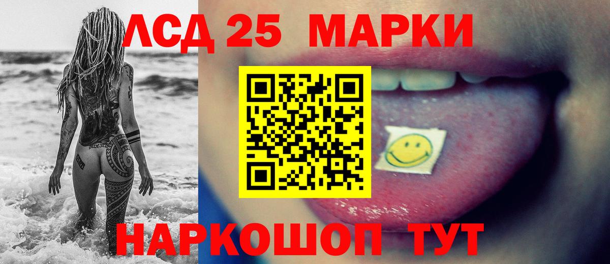 ЛСД экстази  Лсд 25 экстази ecstasy  Вход с VPN  Мирный 