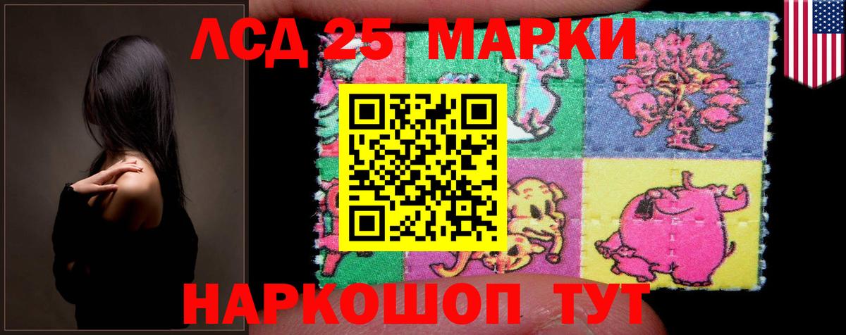 ЛСД экстази ecstasy Мирный