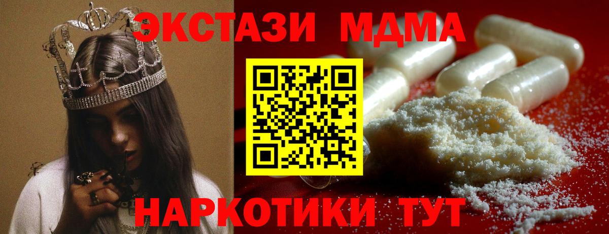 MDMA VHQ  Вход с VPN  Мирный  МДМА crystal 