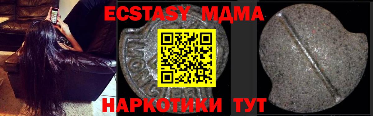 MDMA crystal Мирный