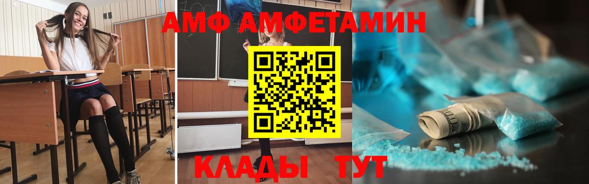 МЕТАМФЕТАМИН пудра Мирный