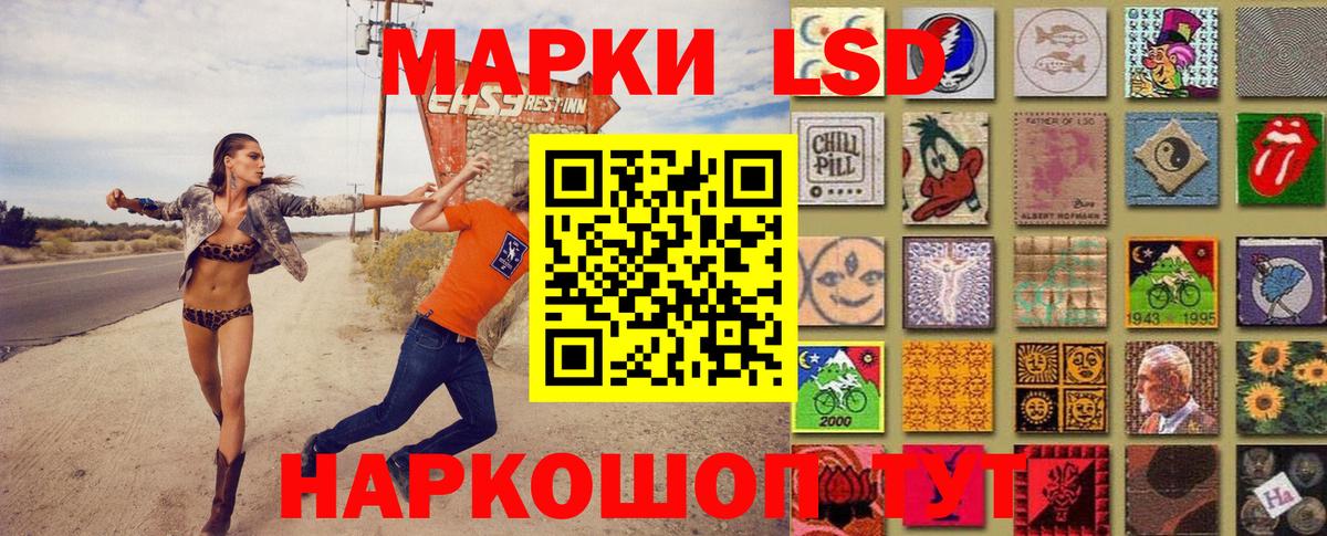 Наркотические марки 1,8мг Мирный