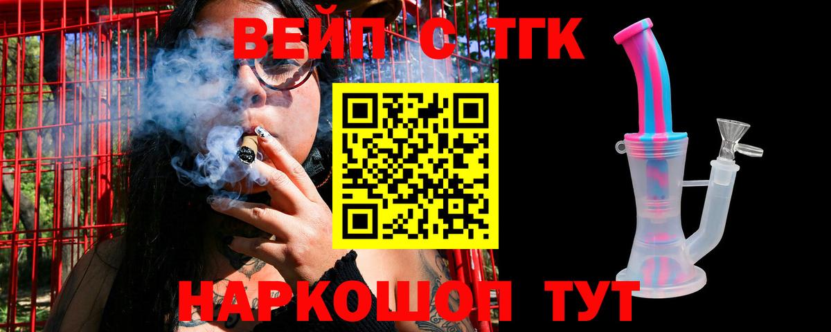 Мирный  Дистиллят ТГК THC oil  Вход с VPN  Дистиллят ТГК THC oil 